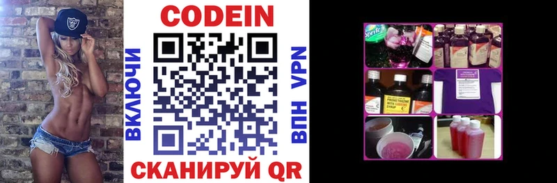 Кодеин напиток Lean (лин)  Уварово 