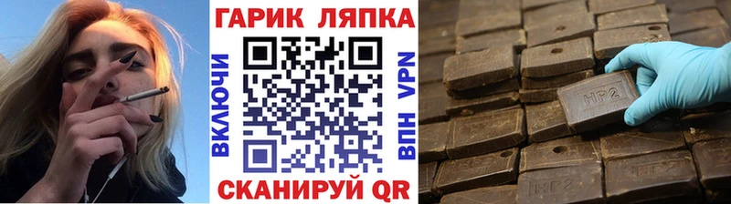 ГАШ хэш  магазин продажи   Уварово 