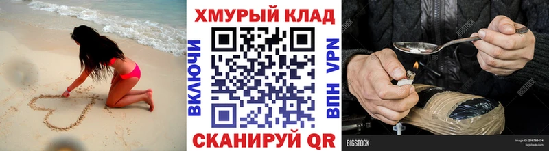 блэк спрут tor  Уварово  Героин герыч 