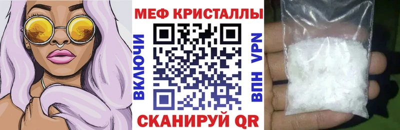 Меф кристаллы  darknet Telegram  Уварово  закладка 
