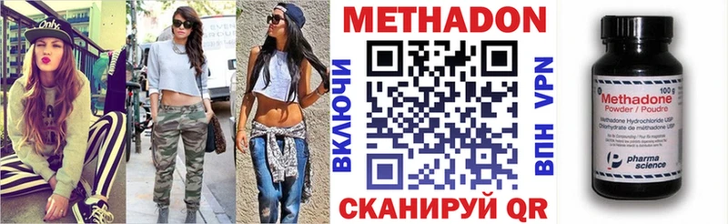 МЕТАДОН мёд  Уварово 